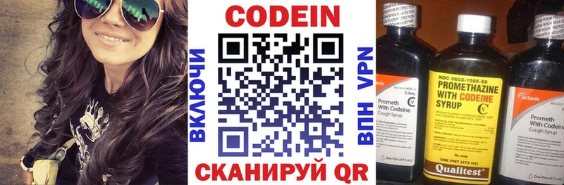 Codein Purple Drank  Купить  Крымск 