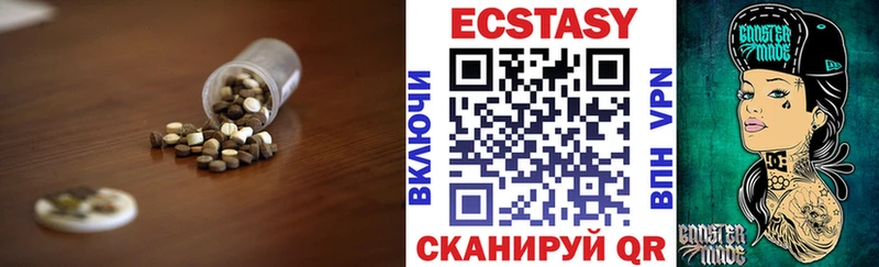 Экстази 99%  Купить где  Крымск 
