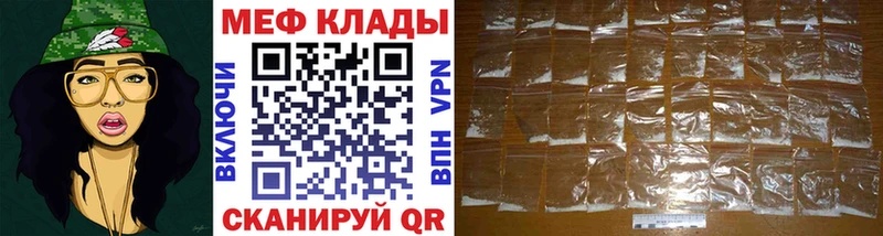 Мефедрон кристаллы  Купить закладки  Крымск 