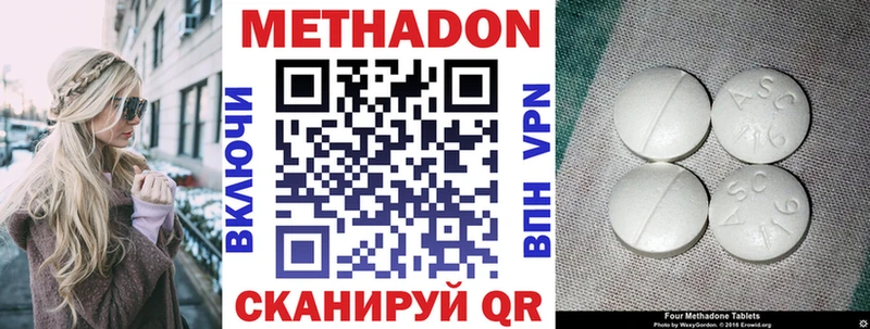 Купить закладки  Крымск  МЕТАДОН мёд 